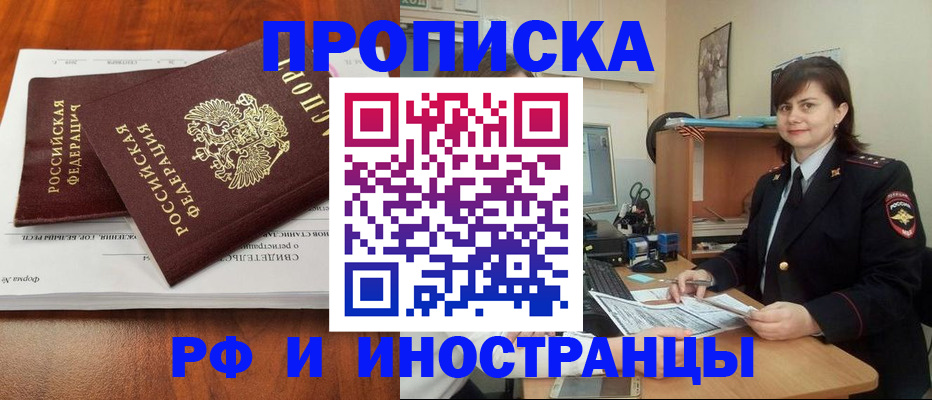 прописка регистрация в Киренске