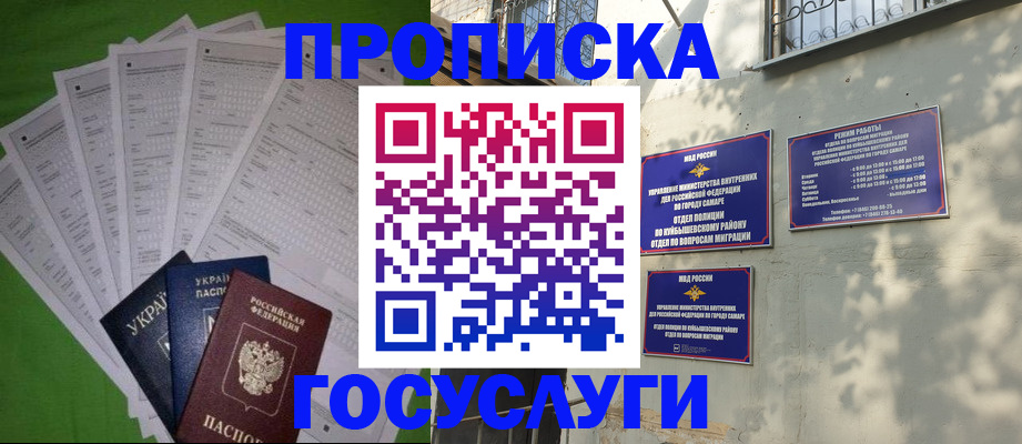 временная регистрация 2025 в Киренске