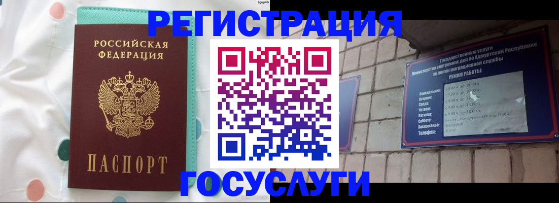 прописка законно в Киренске