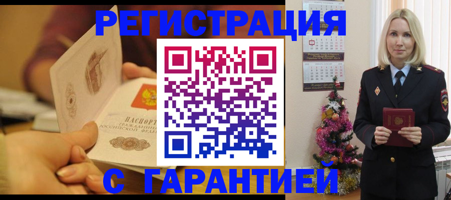 временная регистрация поиск в Киренске